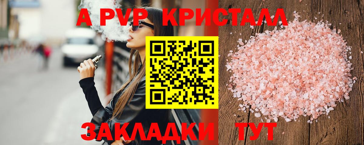 Холмск  A-PVP мука  Alpha PVP кристаллы  наркотики  Вход с VPN 