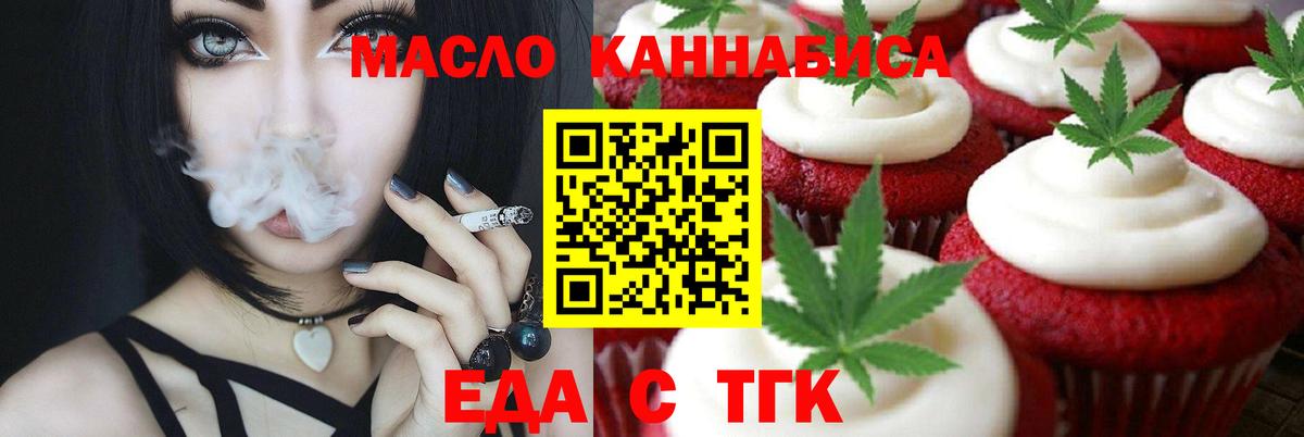 Холмск  Еда ТГК конопля  Вход с VPN 