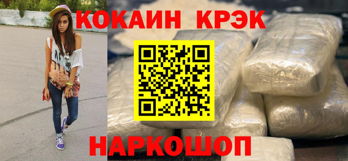 COCAIN Боливия Холмск