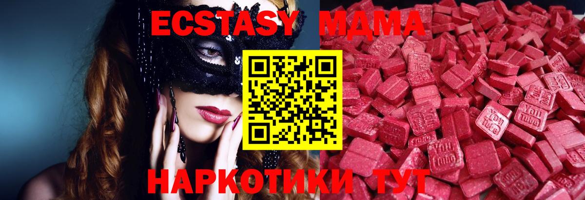 ЭКСТАЗИ диски Холмск