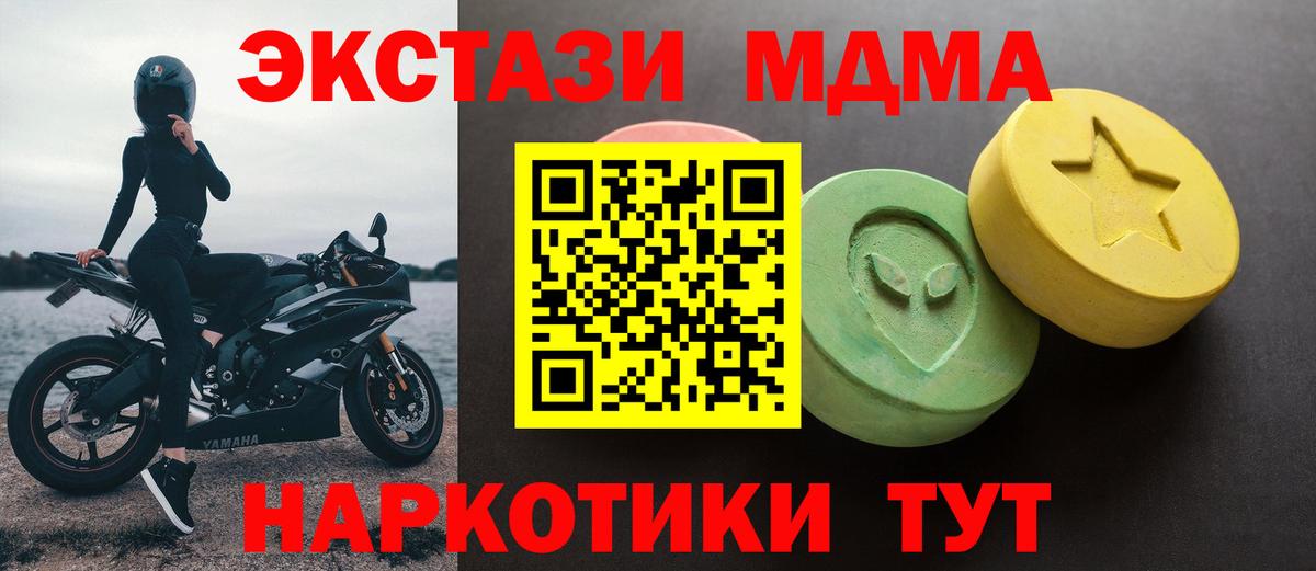   онион  Экстази mix  Вход с VPN  Холмск  ЭКСТАЗИ XTC 