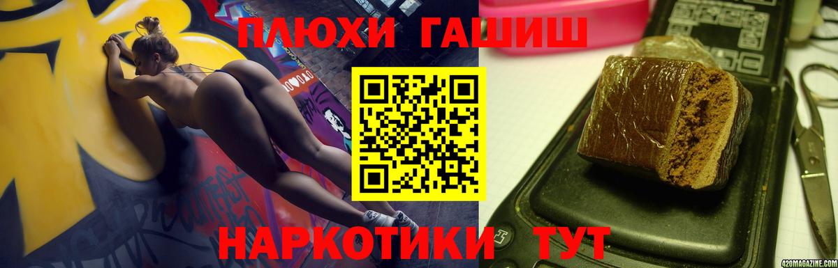 ГАШ hashish Холмск