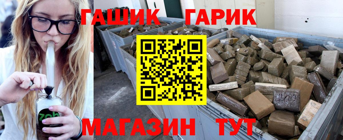 ГАШ индика сатива  Вход с VPN  ГАШИШ  Холмск 