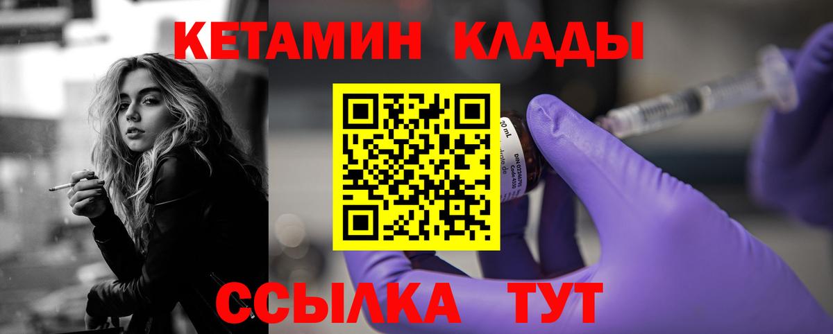 Холмск  КЕТАМИН ketamine  omg зеркало  КЕТАМИН ketamine  Вход с VPN 
