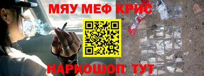 мефедрон Можга