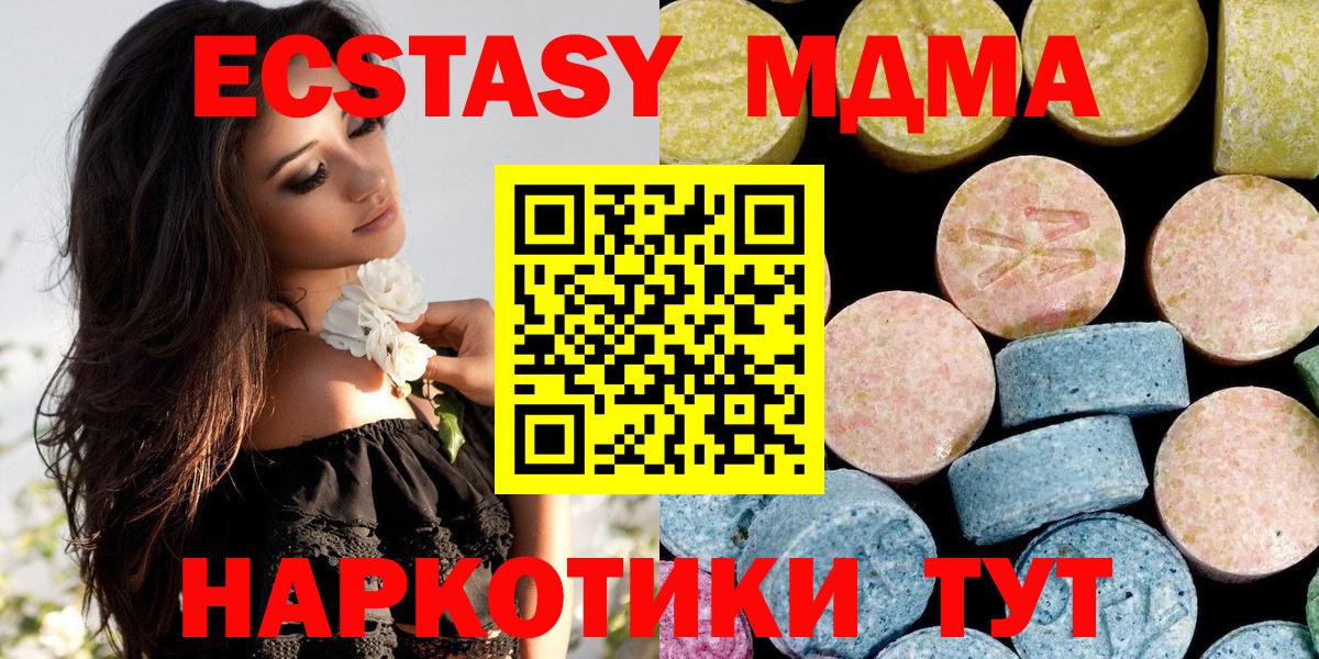 МДМА  МДМА Molly  Вход с VPN  Холмск 