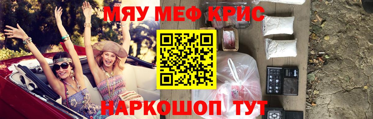 Меф VHQ  Вход с VPN  МЕФ  Холмск 