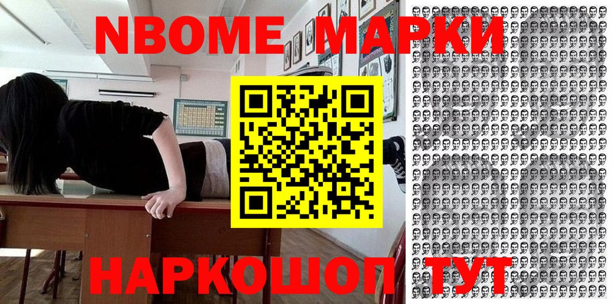 Холмск  Марки 25I-NBOMe 1,5мг  Вход с VPN  Марки 25I-NBOMe 1,5мг 