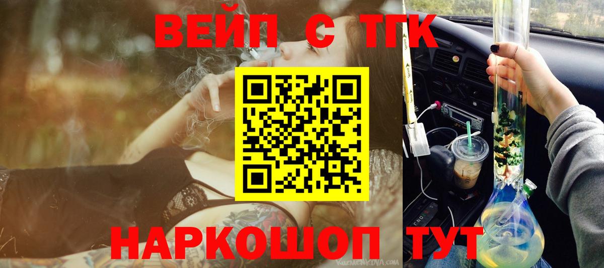 ТГК жижа Холмск